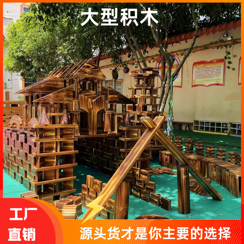 Kindergarten Outdoor Carbonized Building Blocks Super Large Construction Log Toys Solid Wood Game Wood Charcoal Kidsren