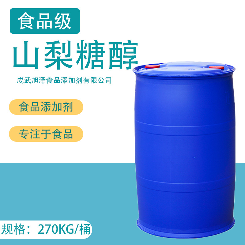 厂家供应山梨糖醇液体70% 甜味保湿食品级工业级液体山梨糖醇