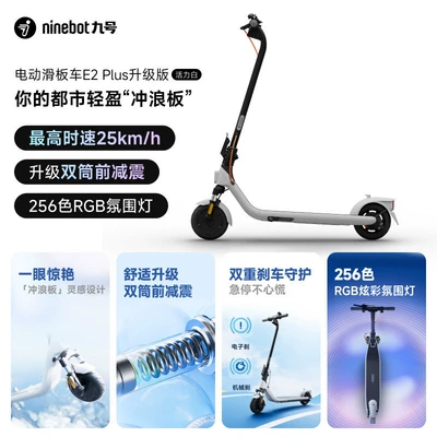Pro for Adults Campus – Qatlanan elektrik velosipedlər - e2plus-upgraded-version-vitality-white