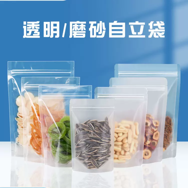 定制印刷塑料自立自封袋可加工彩印LOGO加印丝印少量定制