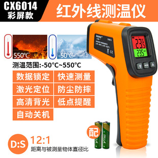 6013 High Precision Industrial Infrared Thermometer Temperature Gun Industrial Measurement Water Temperature Oil Temperature Kitchen Baking