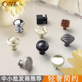 轻奢简约锌合金单孔金色银色灰色黑色拉手方形圆形抽屉柜门小把手