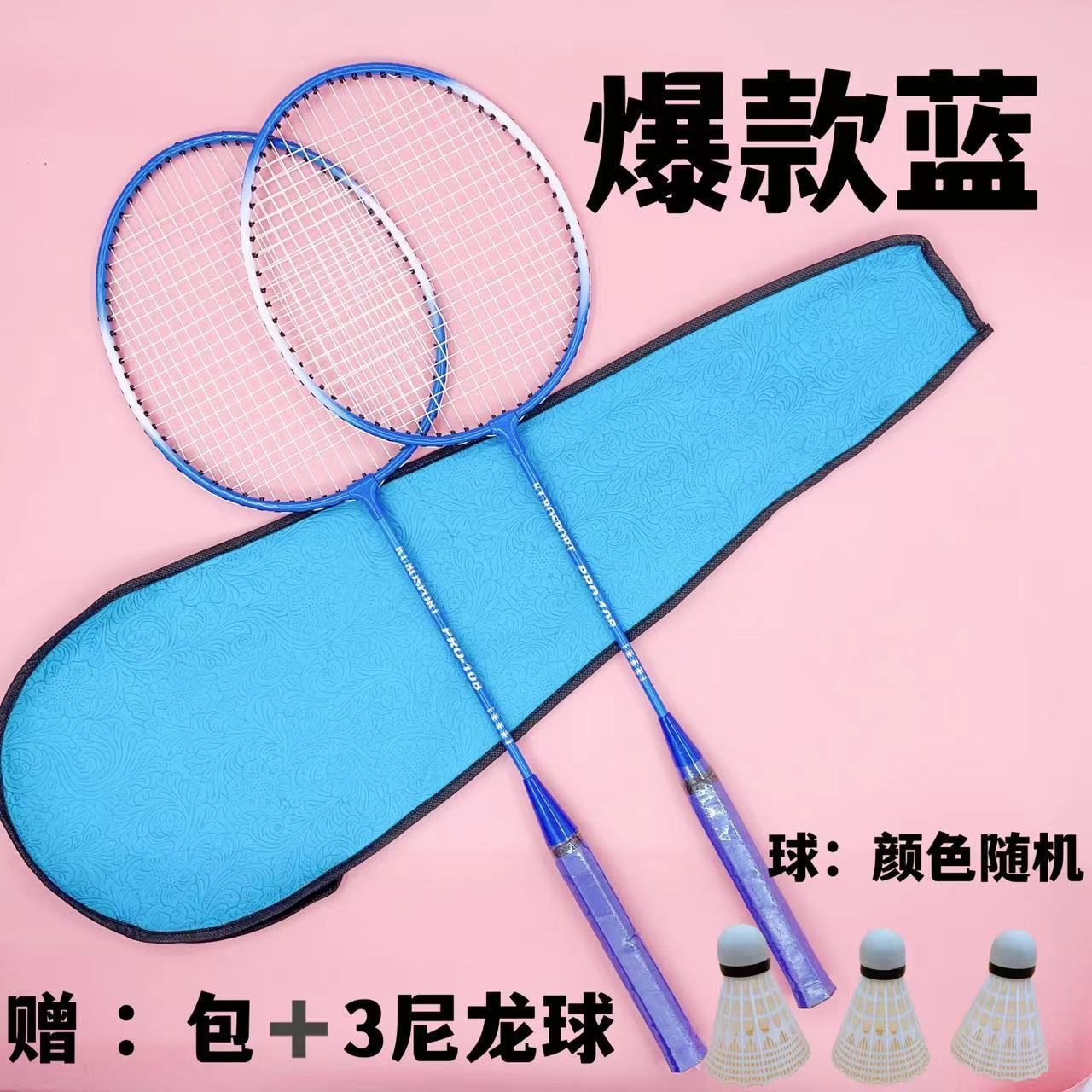 인기모델 블루 [공 3개 + 라켓백 증정]