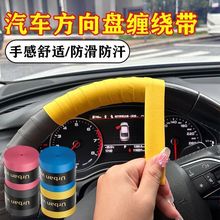 方向盘防滑夏季货车冬季带拖拉机套汽车修复缠绕碳纤维高档次磨损