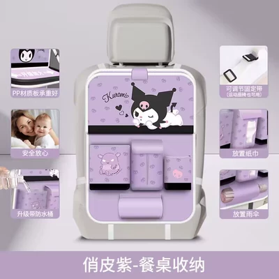 Seat Back Dining Table Car — Car table board - kuromi-playful-purple1-upgraded-folding-dining-table-and-free-waterproof-storage-bucket