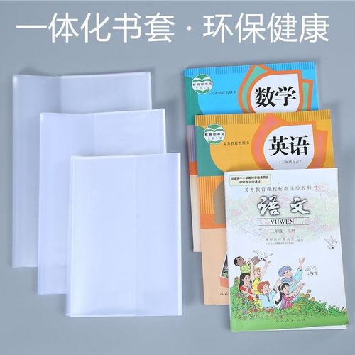 Student Book Cover Eco-Friendly Reusable Book Cover Transparent Book SLEEVE Waterproof Scratch-Resistant Book Cover Wholesale
