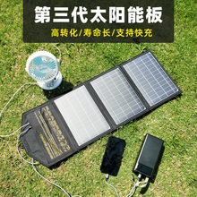 戶外移動電源旅游蓄電池單晶硅太陽能控制折疊包USB充電器5v9v12