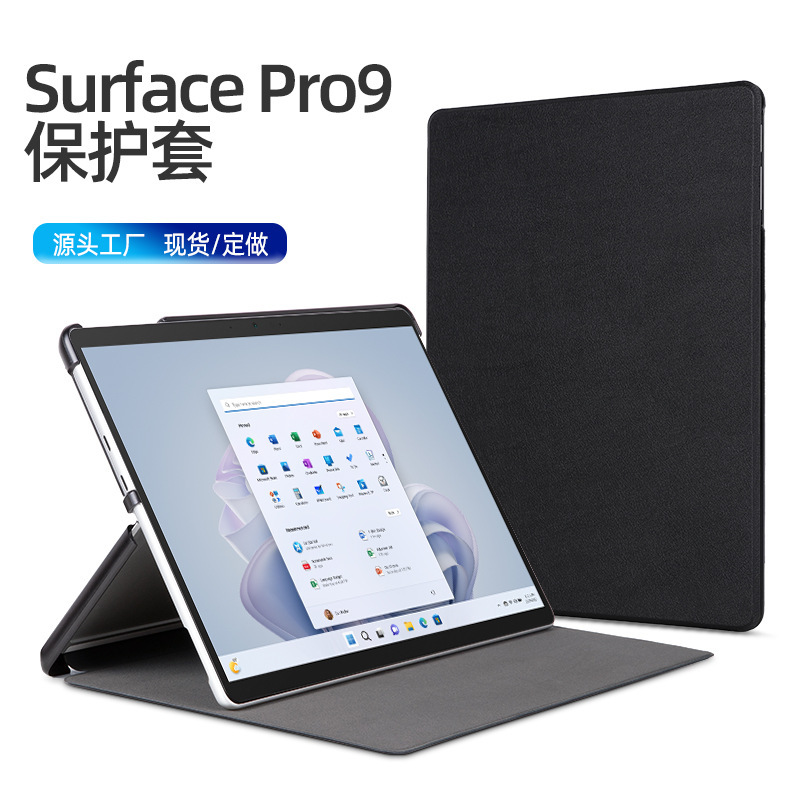 For surface pro9 protective case pro7/8/9/x Microsoft protective case leather case go2/3 Tablet PC