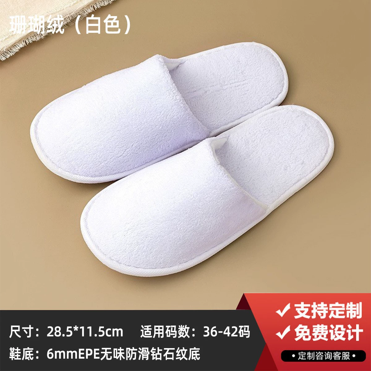 Disposable Hotel Slippers Star Hotel, thickened non-woven upper with 4–8 mm soles, winter styles