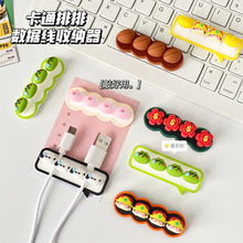 桌面数据线理线器收纳打孔固定器集线固定绕线手机充电整理固线夹