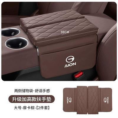 and Central Car Armrest – Armrest box pad - aian-standard-upgraded-thickening-and-heightening-35cm-mocha-brown-armrest-box-heightening-pad-large-size-30cm-long