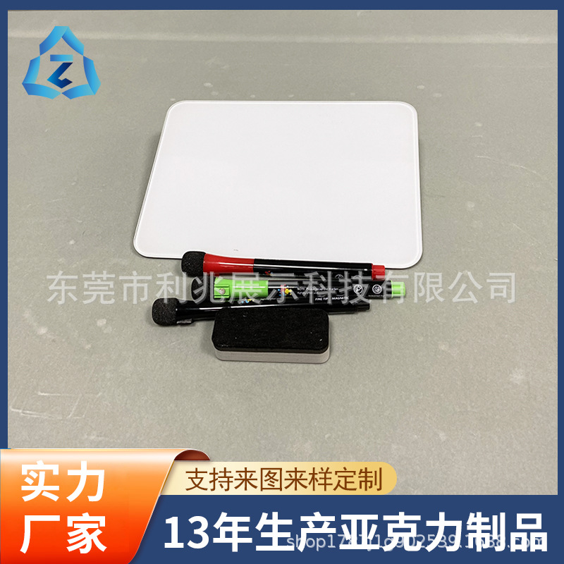 透明亚克力记事板可擦写字留言板家用桌面备忘提示小白板批发