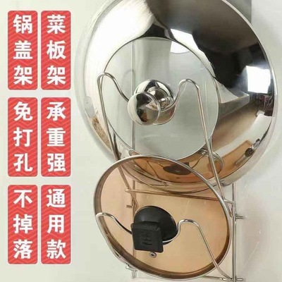 锅盖架子免打孔锅盖架壁挂式304不锈钢厨房置物架收纳架放的代发