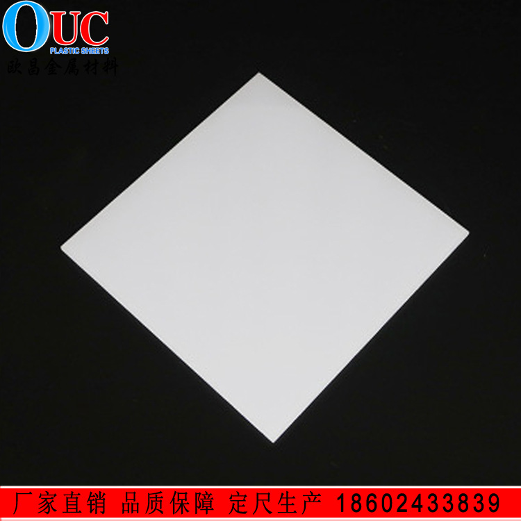 厂家生产pc扩散板 3mm双面光滑乳白防眩光LED扩散片加工