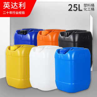 25 litres of plastic barrel 25L chemical barrel 25kg stacking barrel blue plastic barrel tank small mouth thickened waste liquid medicine bucket
