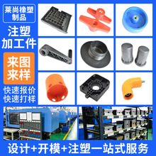 ����ע�ܼӹ���ģ��ABS�㲿��PP�������ϼ����������⚤�_ģ�S��