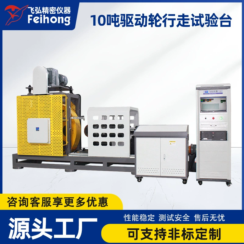 Промышленный испытательный стенд для проверки ходовой способности колес, испытательный стенд для проверки ходовой способности колес на больших расстояниях, испытательный стенд для проверки ходовой способности колес из полиуретана.