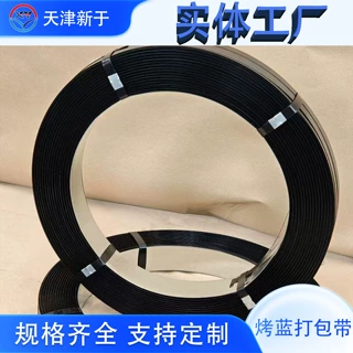 定制铁皮打包带重型带钢加固耐腐烤蓝打包带 16mm19mm32mm