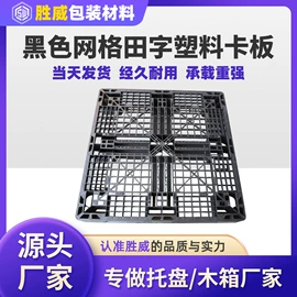 木托盘;木箱;塑胶托盘