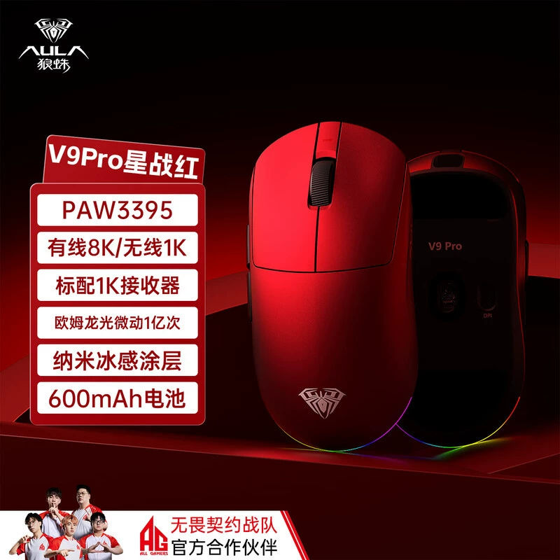 AULA Wolf Spider V9PRO беспроводная мышь для игр в e-sports, три режима, лёгкая мышь для компьютера с Bluetooth