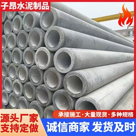 混凝土制品;水泥管;库存建材