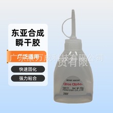 aron alpha¡l 200FϩzճϏ˲zˮ