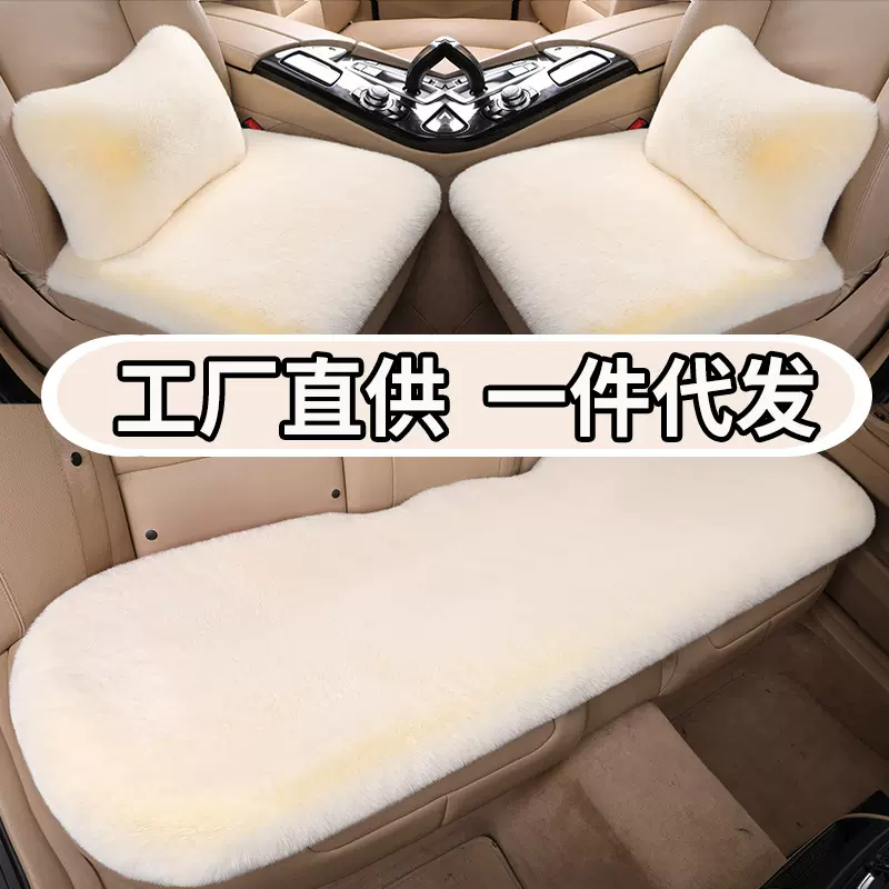 冬季仿兔毛汽车坐垫背三件套短毛绒汽车座垫单个冬天防滑女单片