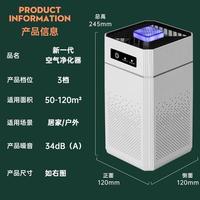 空气净化器家用除甲醛吸异味卧室全自动净化室|undefined