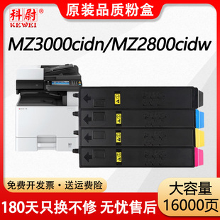 �m�þ���MZ3000cidn�ۺ�TK-8203 TK8243����MZ2800cidw��ӡ�Cī��