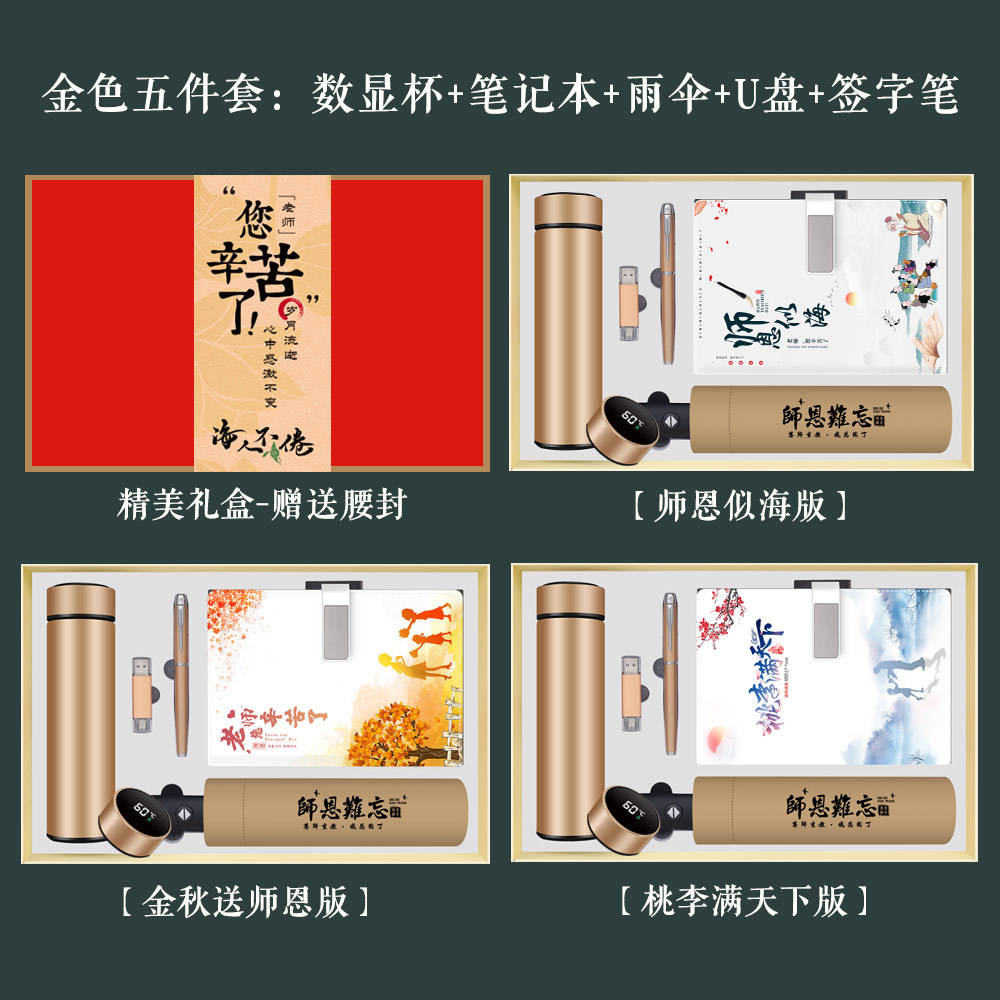 Temporada de graduación Regalo de agradecimiento al maestro Bloc de notas Caja de regalo Regalo del día del maestro Taza termo creativa Regalo de mano Logotipo de impresión práctica