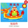 Dragon Boat