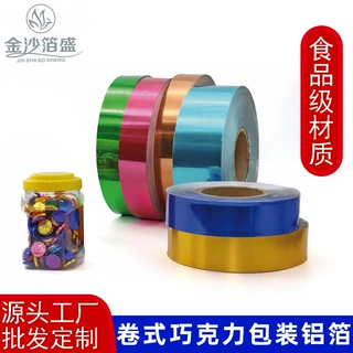 食品级巧克力包装锡箔纸卷定制芝麻丸药丸龙珠茶叶糖果铝箔纸批发