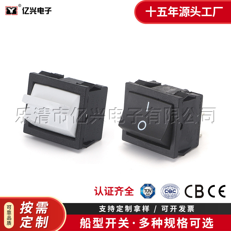 电源排风电器玩具配件电源开关 KCD5-201二档四脚船型开关21*24MM