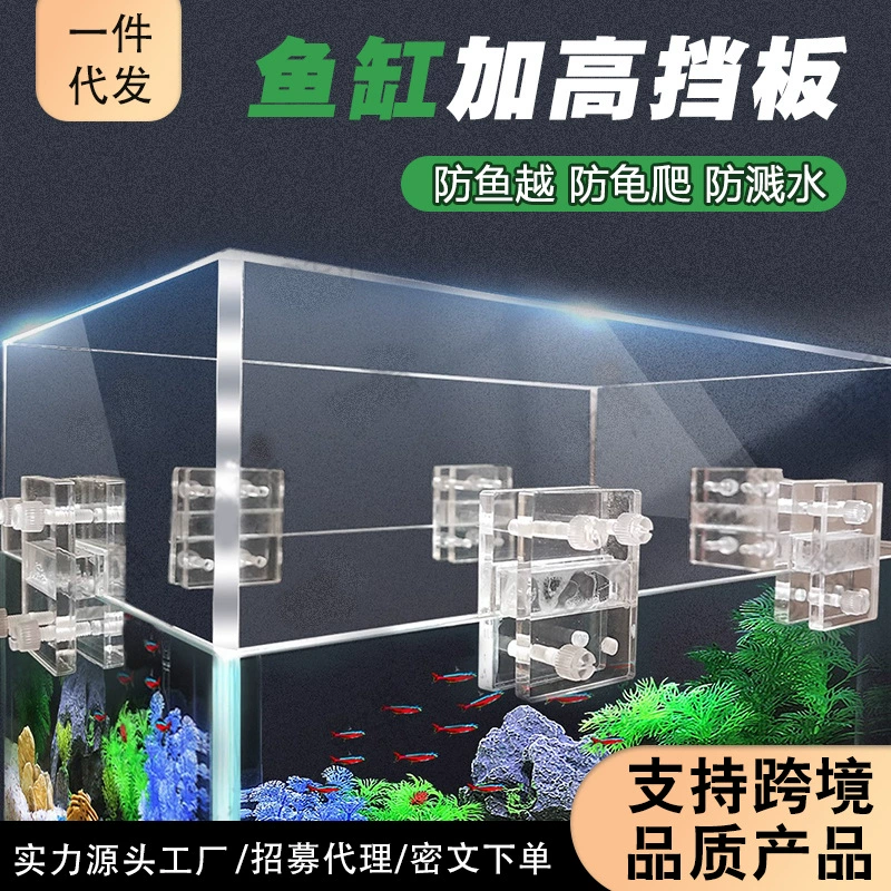 Акриловая перегородка аквариума кронштейн пруда с морепродуктами