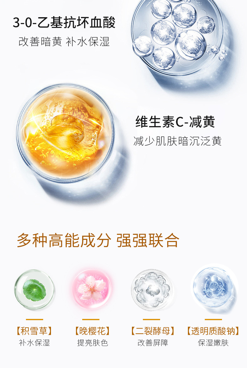 26-6-8烟酰胺精华液详情页_13.jpg
