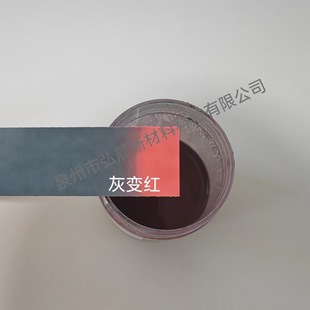45 Degree High Temperature Color Changing Screen Printing Ink, Temperature Sensitive Color Changing, Thermal Achromatic Thermal Color Changing, Thermal Conductivity Experimental Temperature Changing Ink