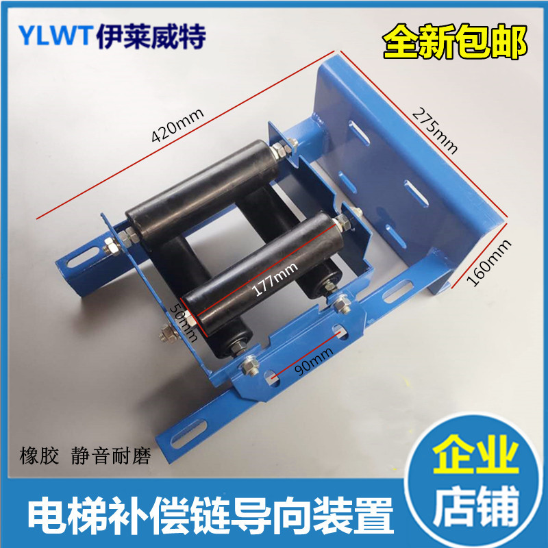 电梯补偿链导向装置防晃导向轮橡胶轮50*177江南配件