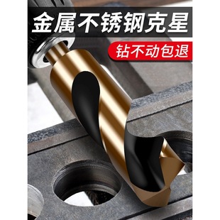 Small Shank Twist Drill Bit for Electric Hand Drill, Stainless Steel Drilling, Special Straight Shank Carbide Drill Bit for Drilling 12mm Drill Bit