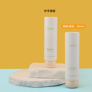 [Processing] 30g Repair Milk Cosmetic Tip Tube Aluminum Plastic Tube Hose Conjoined Split Tip Essence Hose