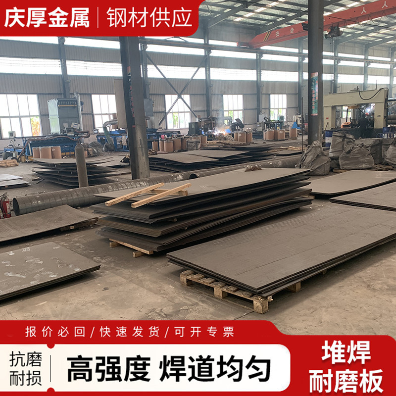双金属复合堆焊耐磨钢板6+88+12耐磨板碳化铬衬板高硬度