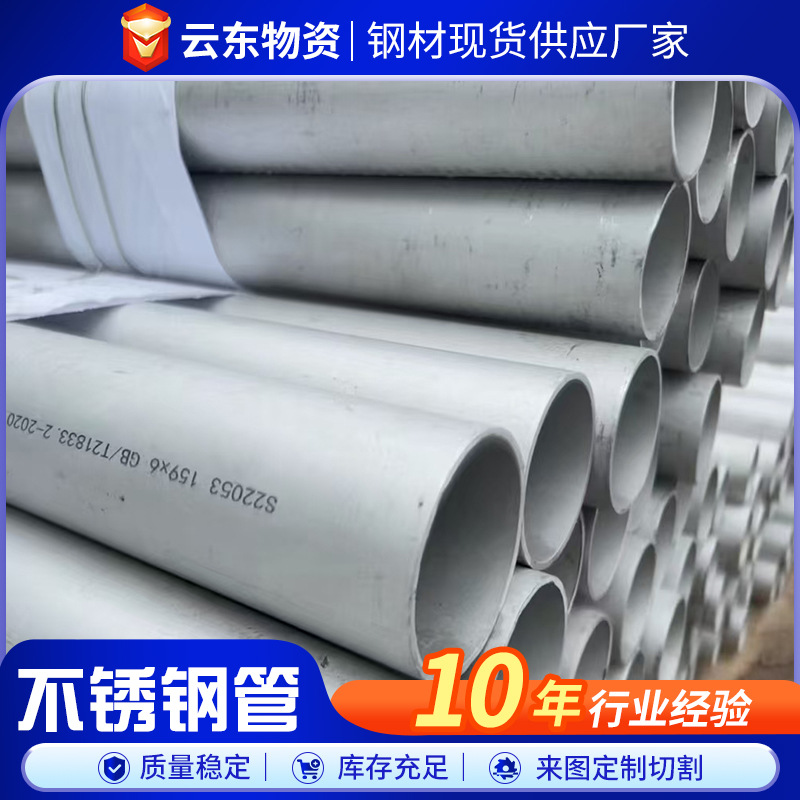 批发零售不锈钢无缝管国标304加厚热轧不锈钢管 310S耐高温无缝管