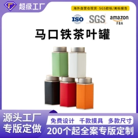 金属罐;茶叶包装;茶叶罐