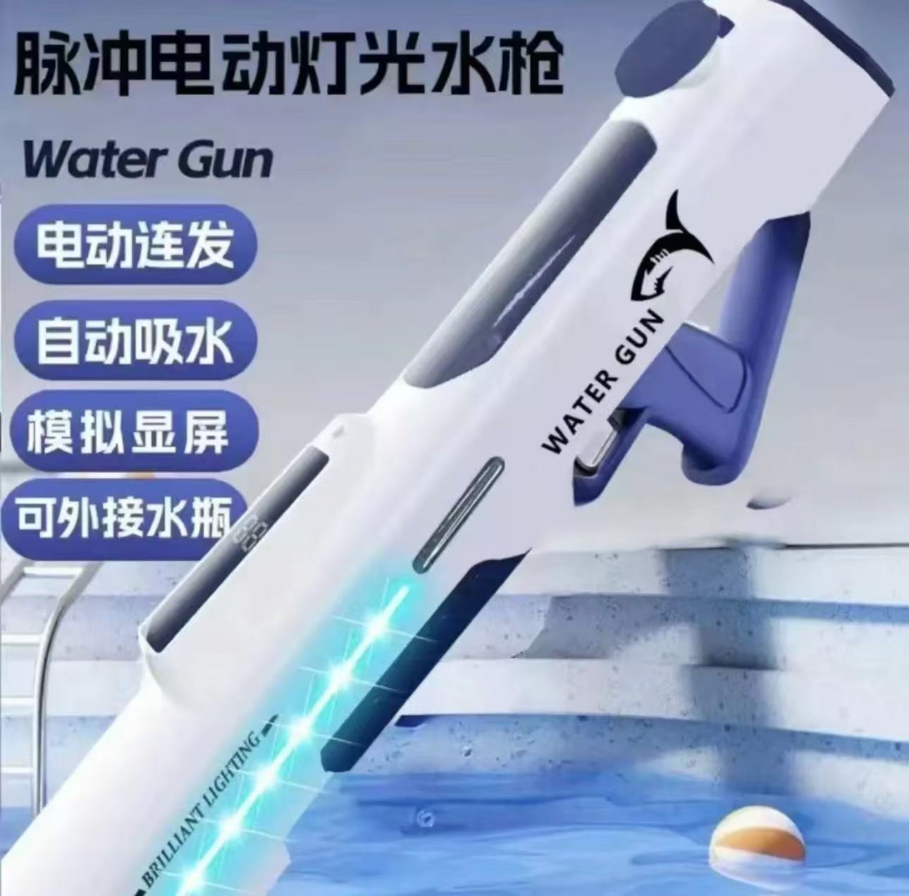パルス電動水鉄砲玩具自動噴水児童成人高圧強力射程遠水鉄砲科学技術クール