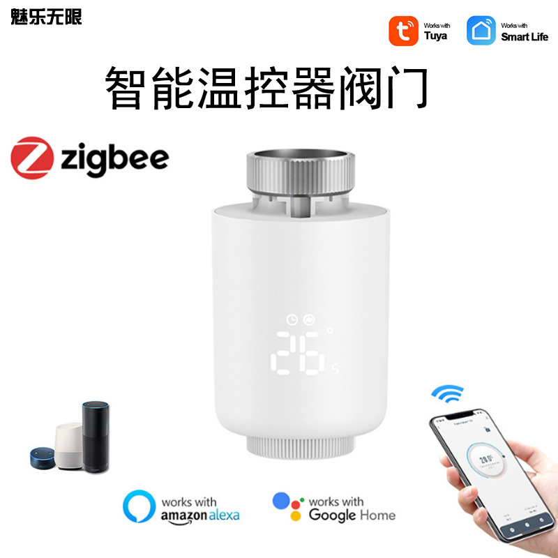 批发跨境新款涂鸦zigbee智能暖气片智能温控阀远程控制智能温控器