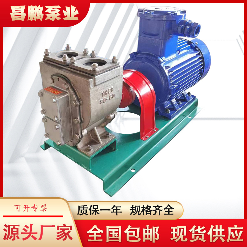 80YHCB60大流量卸油泵车载圆弧齿轮泵汽柴油润滑油电动泵泵组