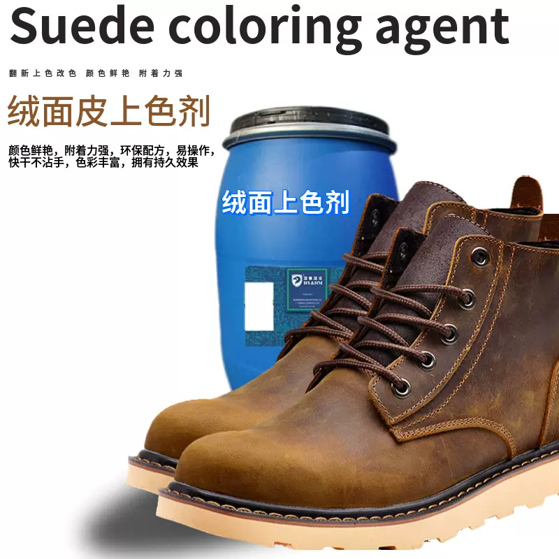 绒面上色剂 翻新修复剂皮衣雪地靴皮具着色护理剂上色剂