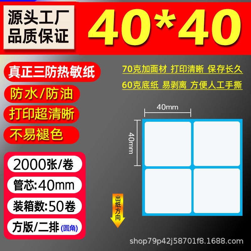三防热敏纸 100×150E邮宝快递面单不干胶标签热敏标签贴纸打印纸|undefined