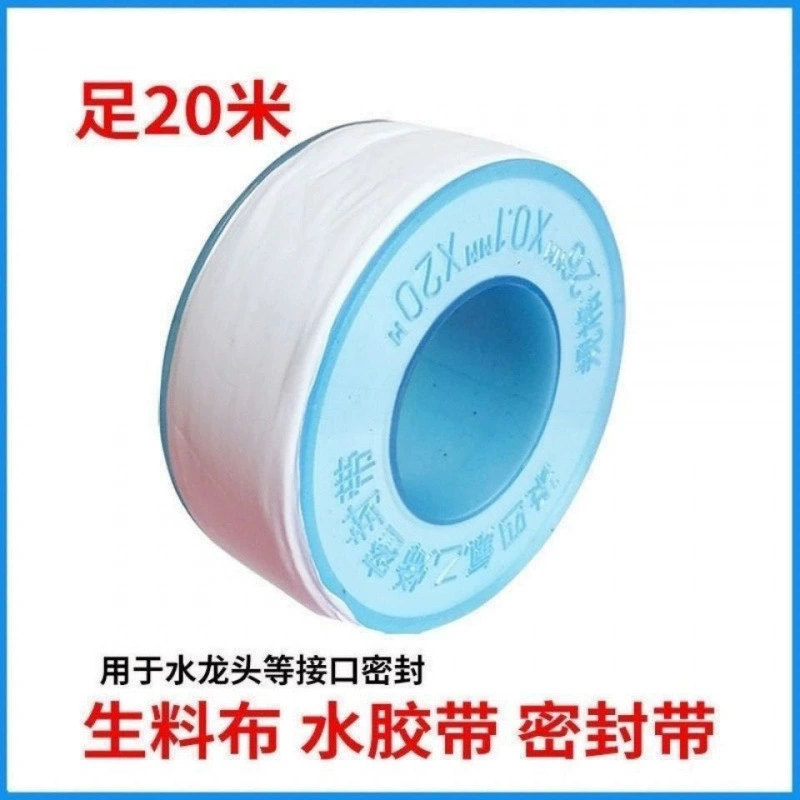 Утолщенная герметичная уплотнительная лента для крана, сырье, большой рулон, маленький рулон, сырьевая лента, уплотнительная лента для кухни, ванной комнаты, специальная цепь
