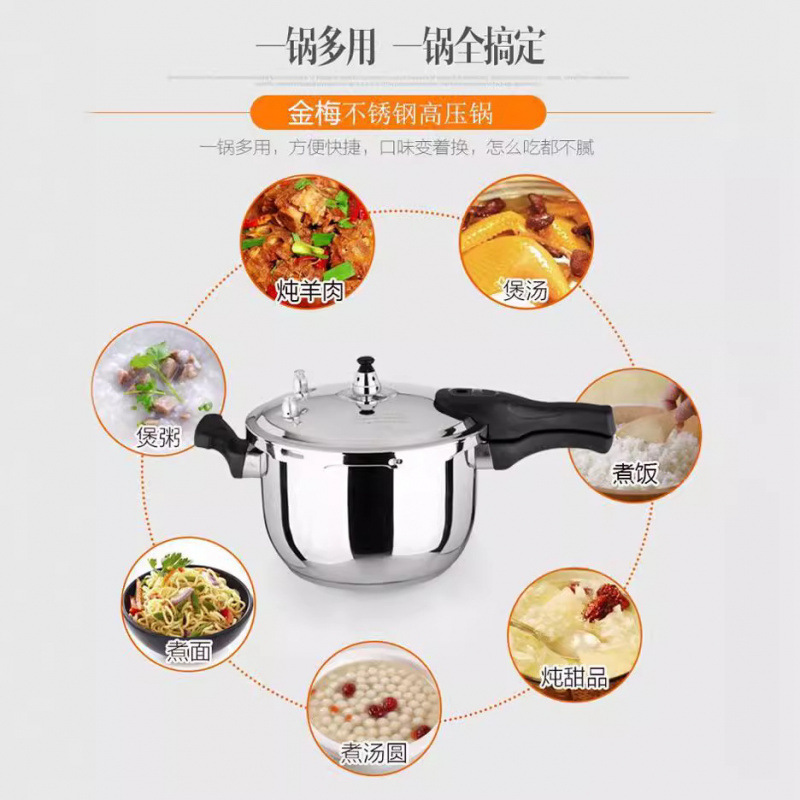 Jinmei ステンレス鋼圧力鍋電磁調理器ガスストーブユニバーサル圧力鍋防爆家庭用 16-32 センチメートル多機能|undefined