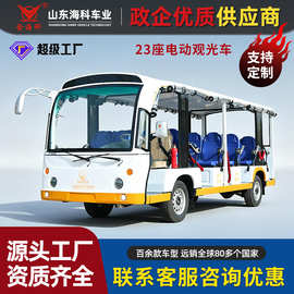 金海科18-23座电动观光车酒店摆渡车工厂校园接驳车景区游览车
